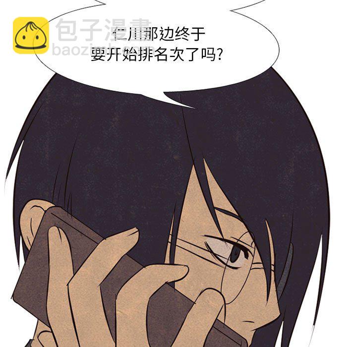🍸高校巅峰 第 67 话 决心再决心 第39页