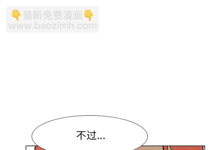 🍸高校巅峰 第 67 话 决心再决心 第4页