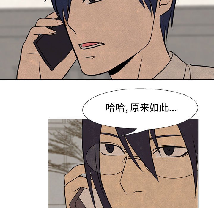 🍸高校巅峰 第 67 话 决心再决心 第41页