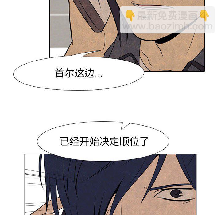 🍸高校巅峰 第 67 话 决心再决心 第42页
