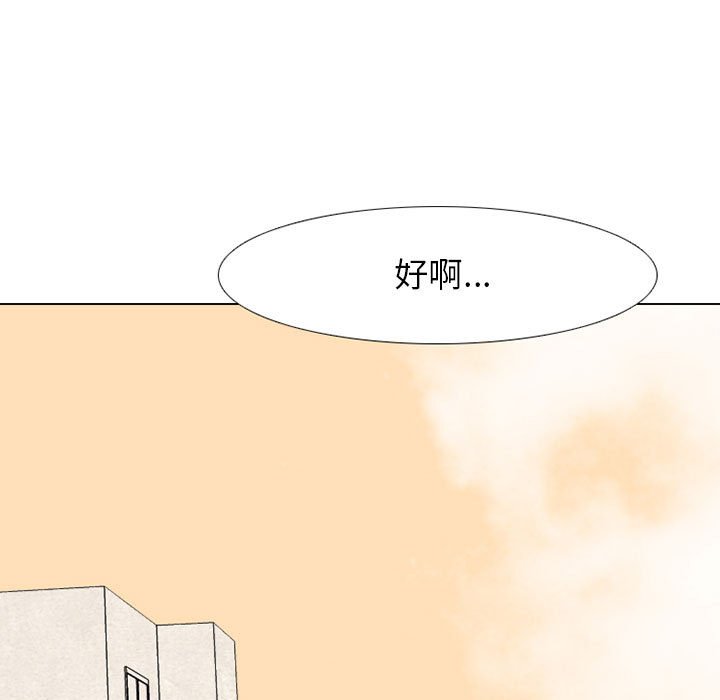 🍸高校巅峰 第 67 话 决心再决心 第47页