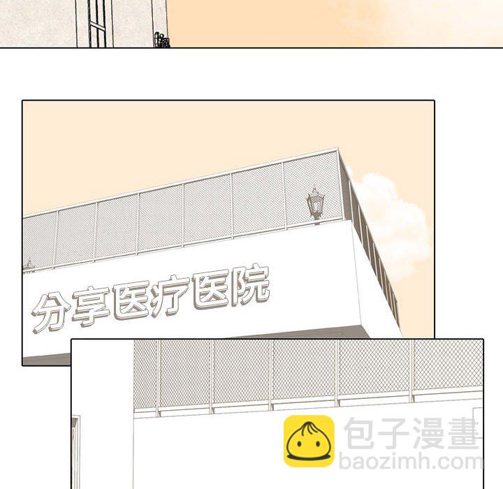 🍸高校巅峰 第 67 话 决心再决心 第48页