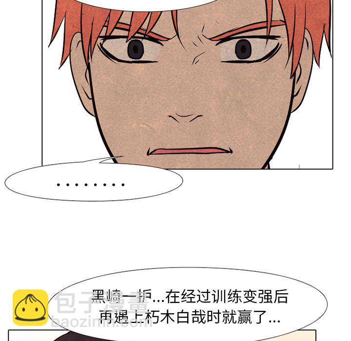 🍸高校巅峰 第 67 话 决心再决心 第5页