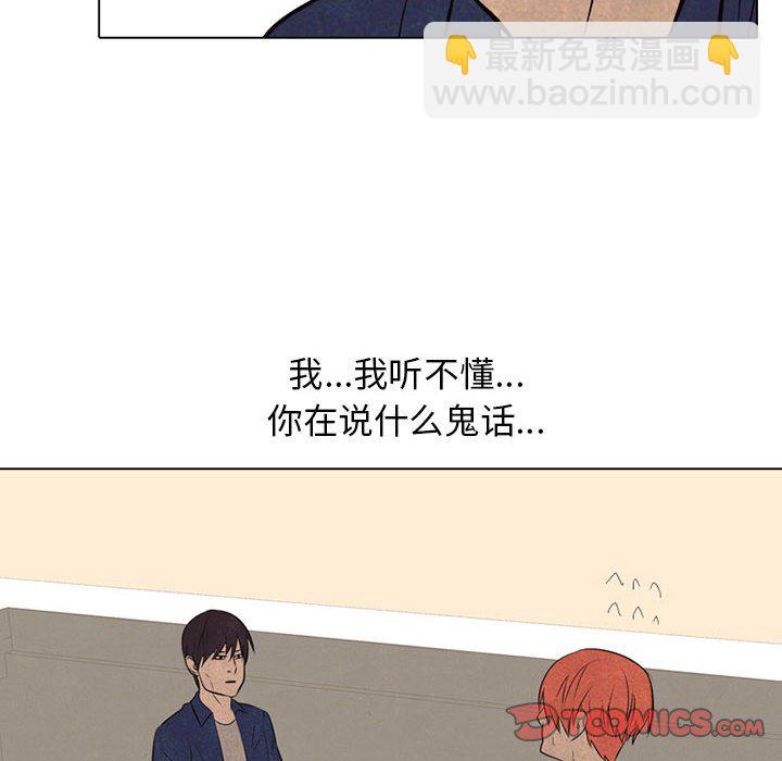 🍸高校巅峰 第 67 话 决心再决心 第8页