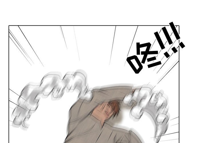 🍸高校巅峰 第 69 话 等级差距 第1页