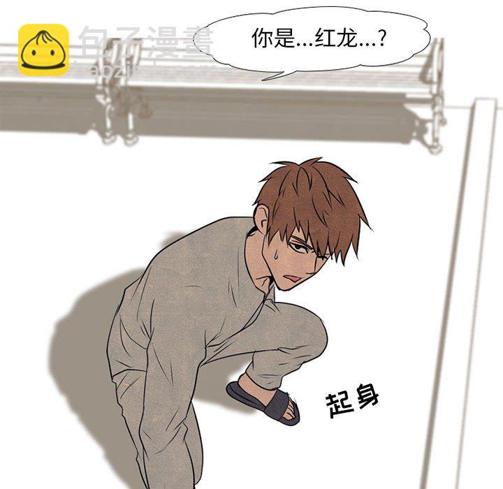 🍸高校巅峰 第 69 话 等级差距 第13页