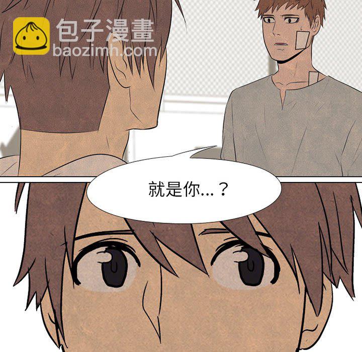 🍸高校巅峰 第 69 话 等级差距 第15页