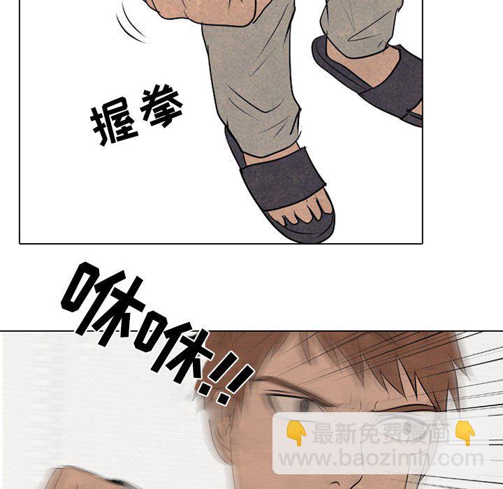 🍸高校巅峰 第 69 话 等级差距 第17页