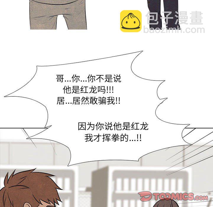 🍸高校巅峰 第 69 话 等级差距 第26页
