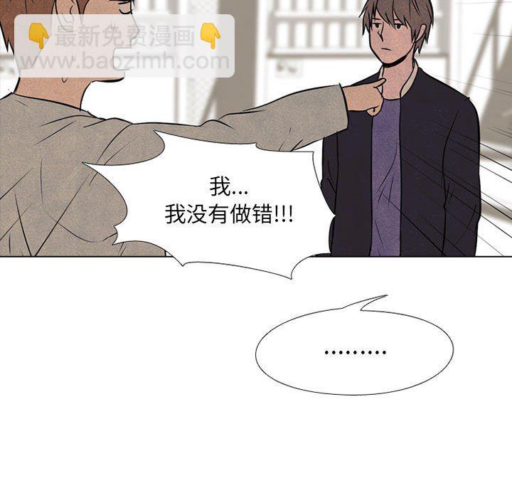 🍸高校巅峰 第 69 话 等级差距 第27页