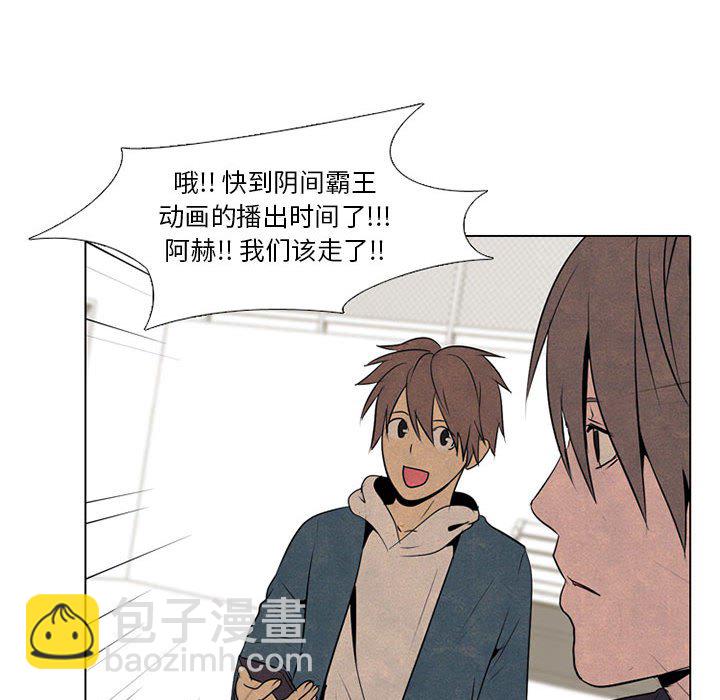🍸高校巅峰 第 69 话 等级差距 第28页