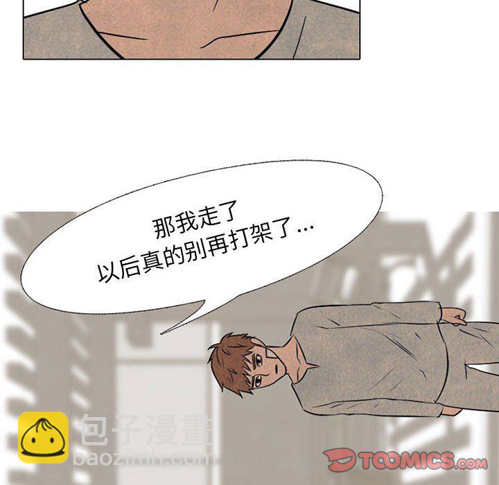 🍸高校巅峰 第 69 话 等级差距 第32页