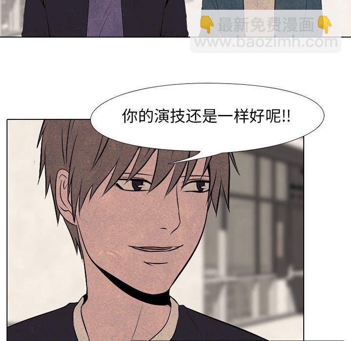 🍸高校巅峰 第 69 话 等级差距 第37页