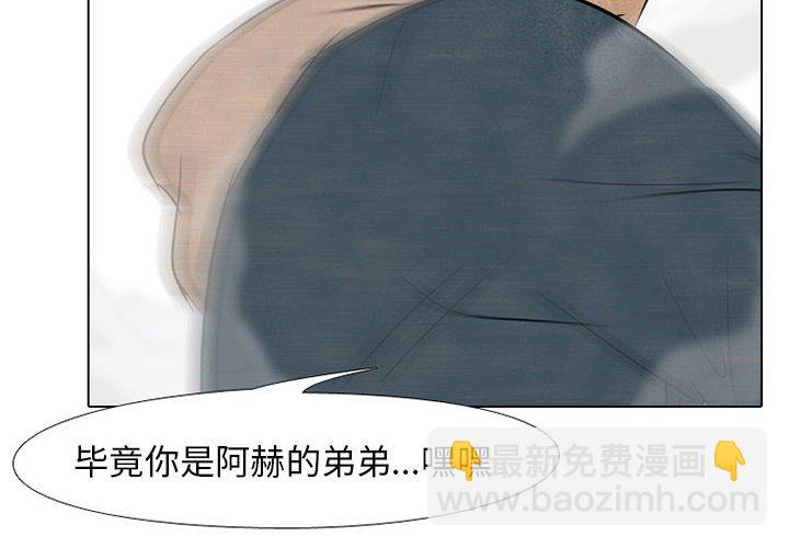🍸高校巅峰 第 69 话 等级差距 第4页