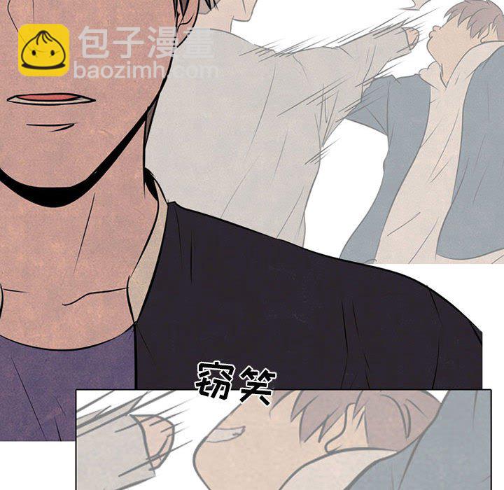 🍸高校巅峰 第 69 话 等级差距 第40页