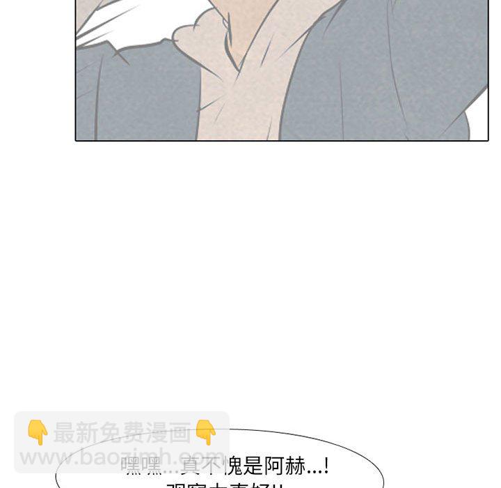 🍸高校巅峰 第 69 话 等级差距 第41页