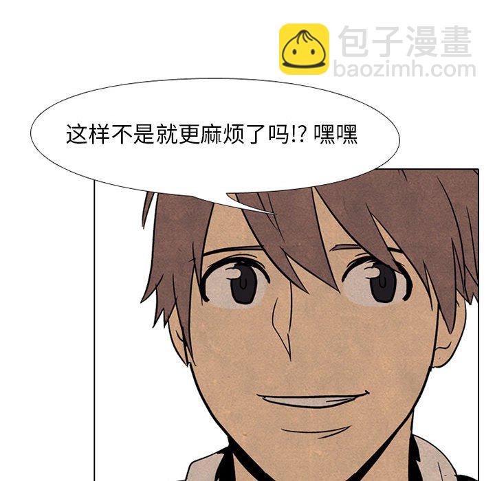 🍸高校巅峰 第 69 话 等级差距 第43页