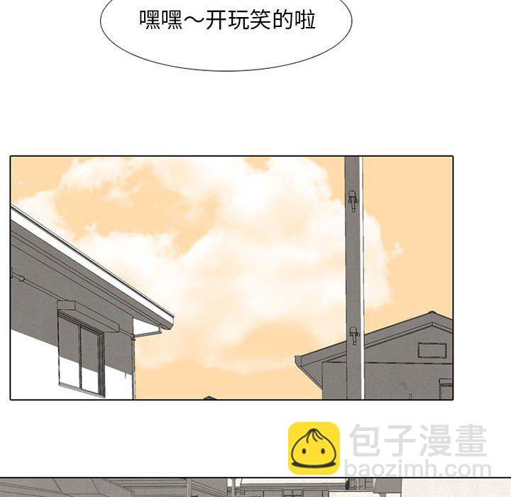 🍸高校巅峰 第 69 话 等级差距 第46页