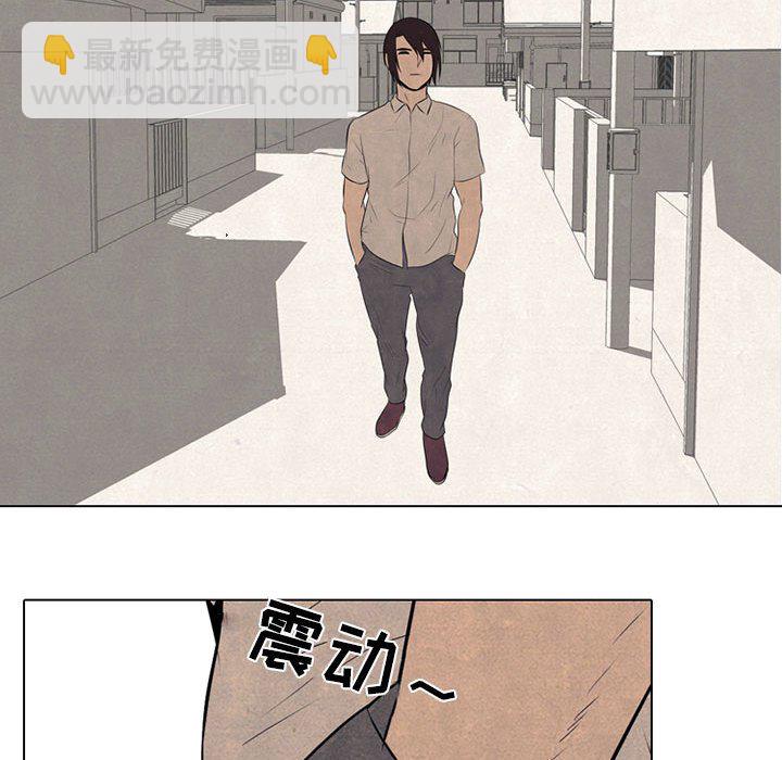 🍸高校巅峰 第 69 话 等级差距 第47页