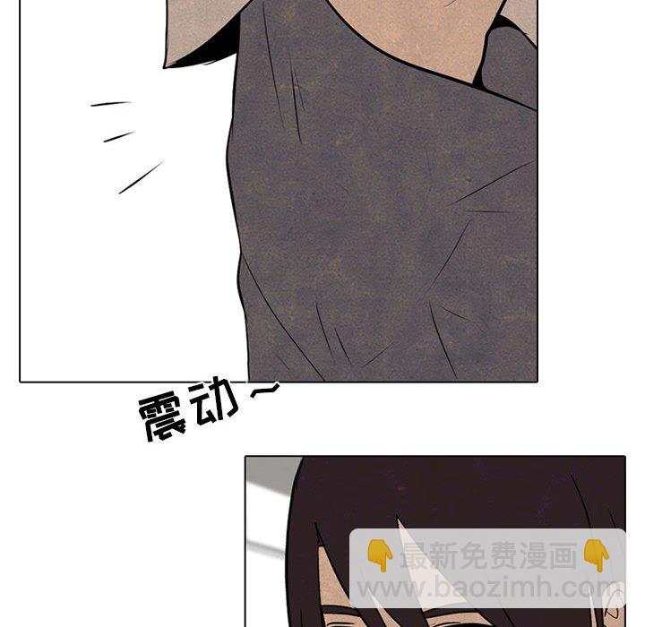 🍸高校巅峰 第 69 话 等级差距 第48页