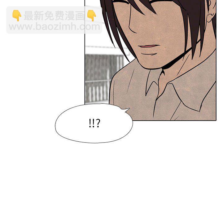 🍸高校巅峰 第 69 话 等级差距 第49页