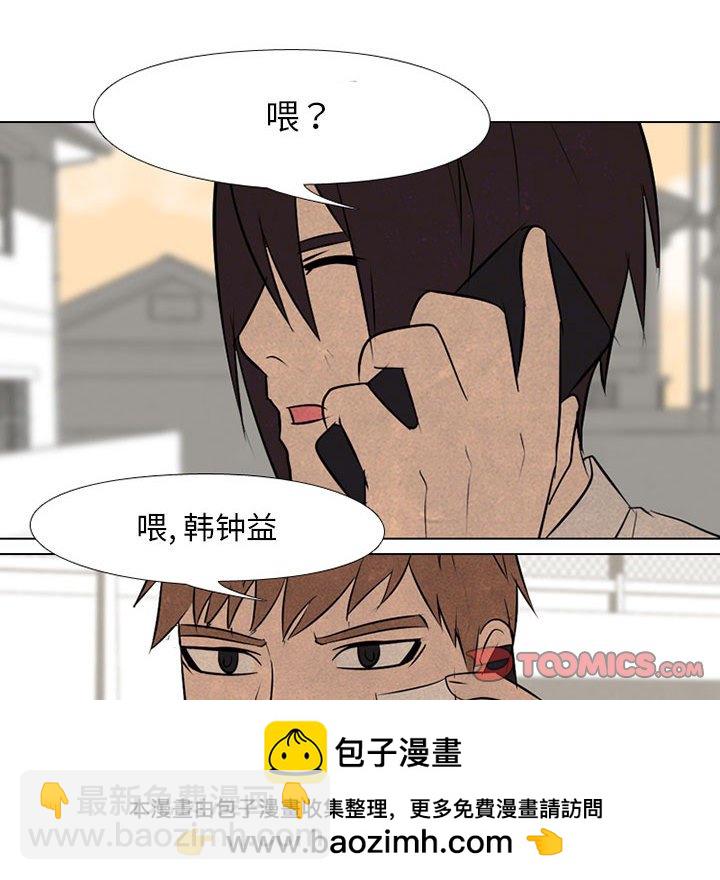 🍸高校巅峰 第 69 话 等级差距 第50页