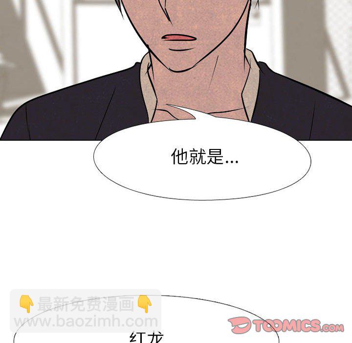 🍸高校巅峰 第 69 话 等级差距 第8页