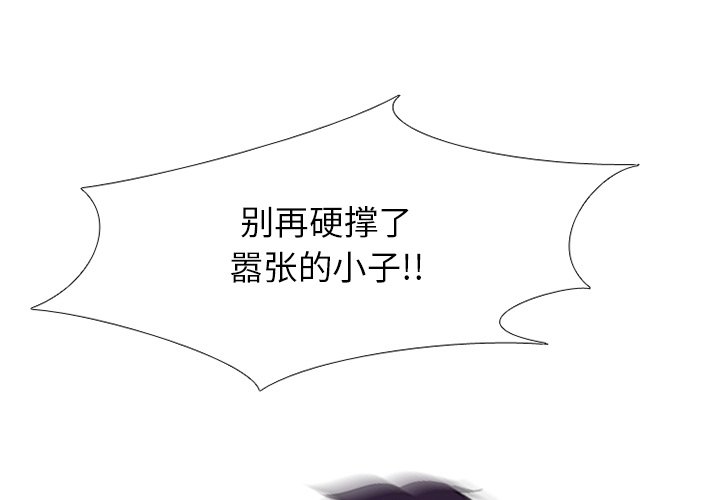 🍸高校巅峰 第 71 话 进展 第1页