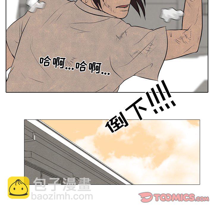 🍸高校巅峰 第 71 话 进展 第14页