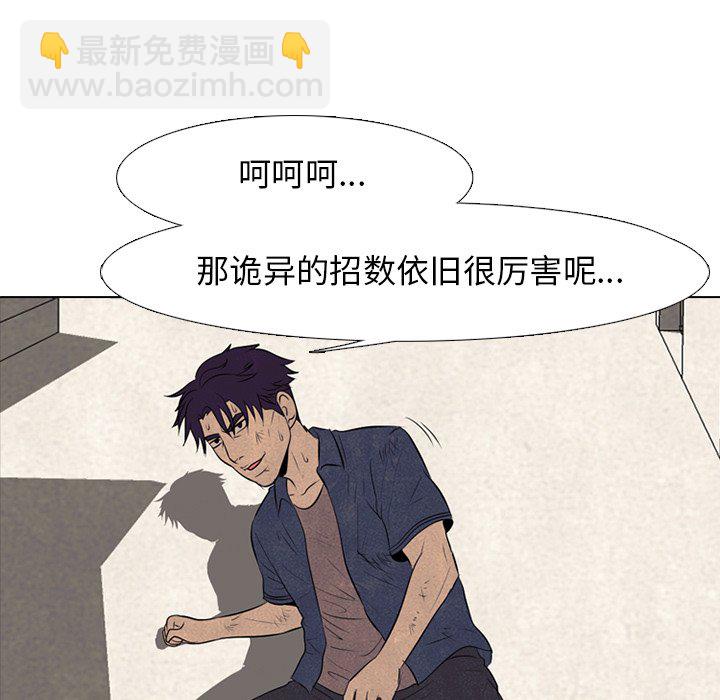 🍸高校巅峰 第 71 话 进展 第15页