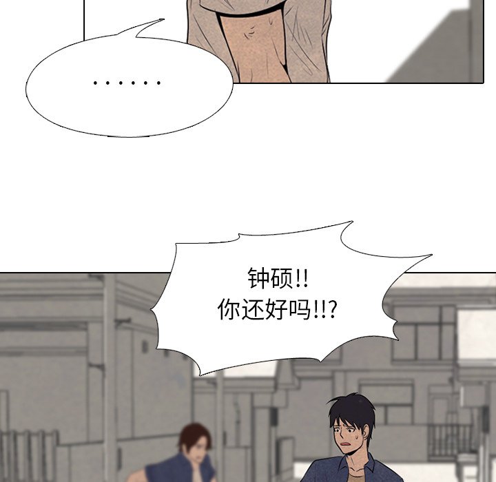 🍸高校巅峰 第 71 话 进展 第17页
