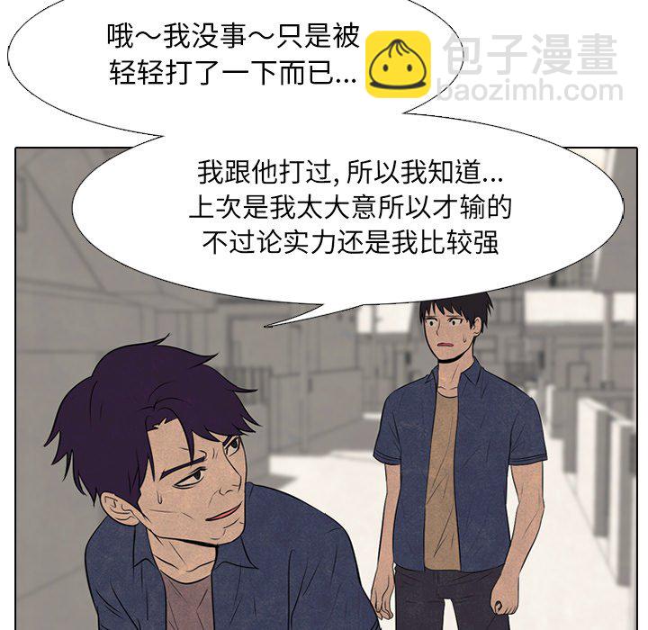 🍸高校巅峰 第 71 话 进展 第19页