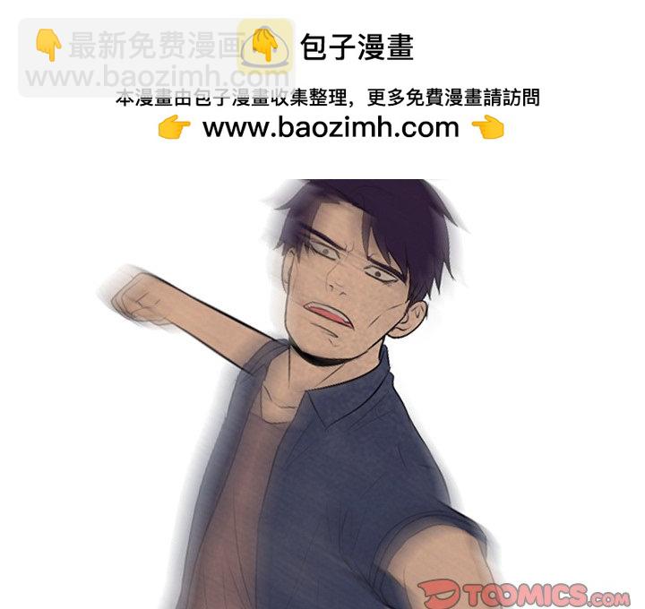 🍸高校巅峰 第 71 话 进展 第2页