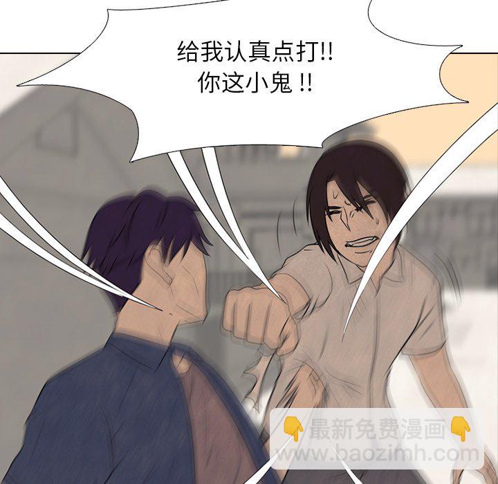 🍸高校巅峰 第 71 话 进展 第28页