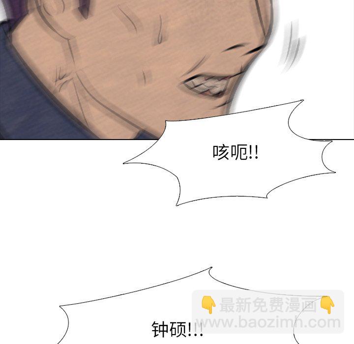 🍸高校巅峰 第 71 话 进展 第33页