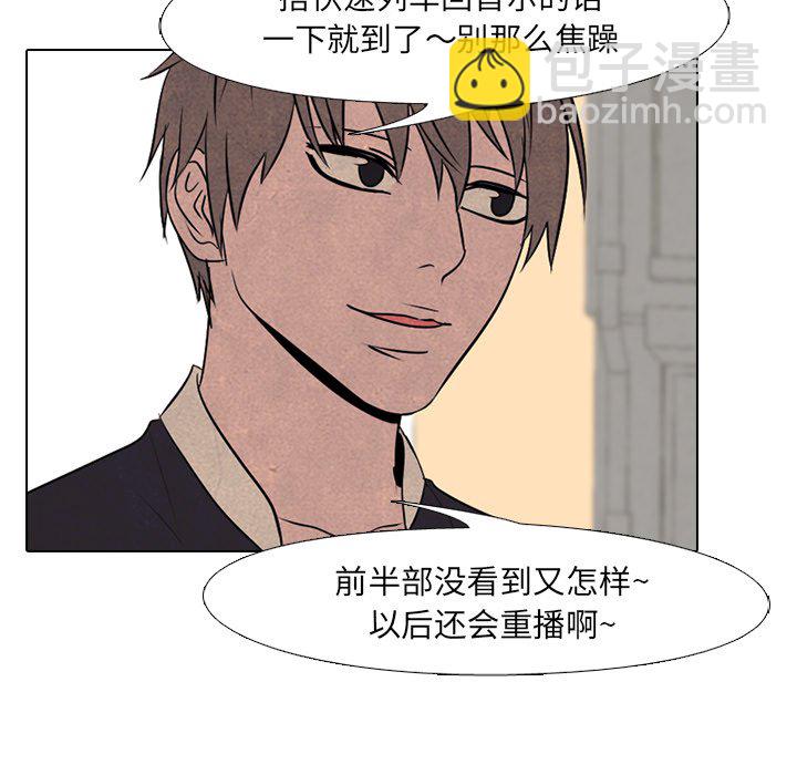 🍸高校巅峰 第 71 话 进展 第45页