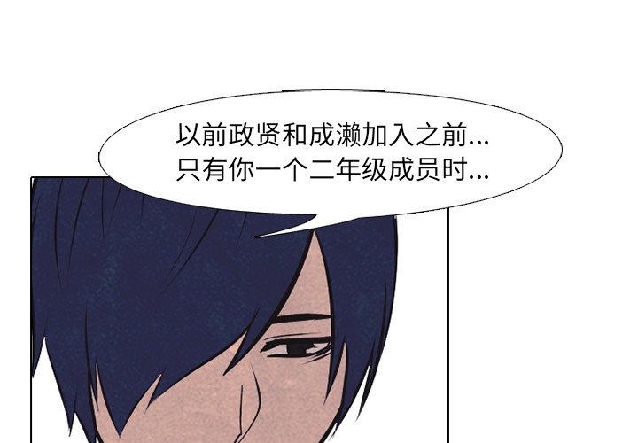 🍸高校巅峰 第 75 话 强民 vs 钟益 第1页