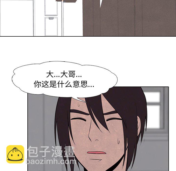 🍸高校巅峰 第 75 话 强民 vs 钟益 第11页