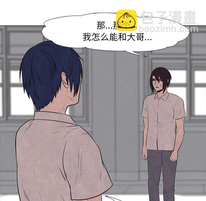 🍸高校巅峰 第 75 话 强民 vs 钟益 第13页