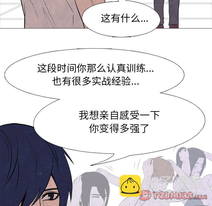 🍸高校巅峰 第 75 话 强民 vs 钟益 第14页