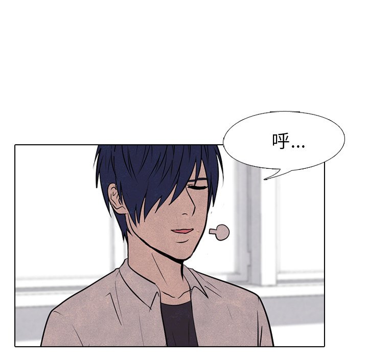 🍸高校巅峰 第 75 话 强民 vs 钟益 第17页