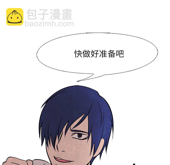 🍸高校巅峰 第 75 话 强民 vs 钟益 第18页