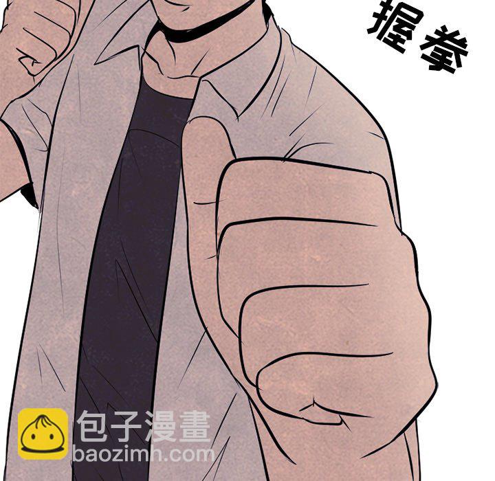 🍸高校巅峰 第 75 话 强民 vs 钟益 第19页