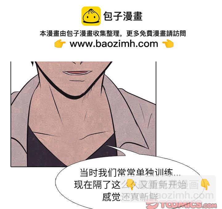 🍸高校巅峰 第 75 话 强民 vs 钟益 第2页