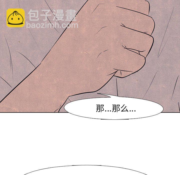 🍸高校巅峰 第 75 话 强民 vs 钟益 第22页