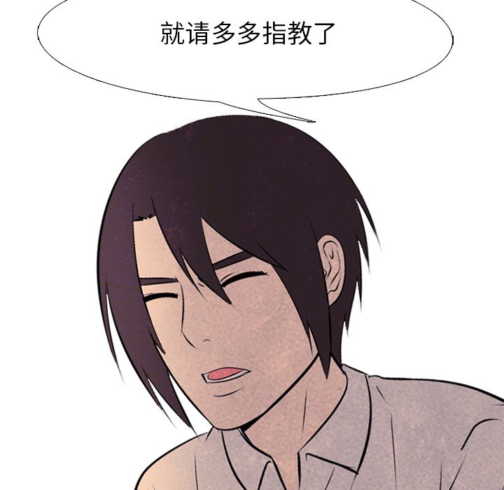 🍸高校巅峰 第 75 话 强民 vs 钟益 第23页