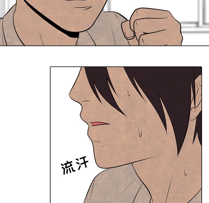 🍸高校巅峰 第 75 话 强民 vs 钟益 第29页
