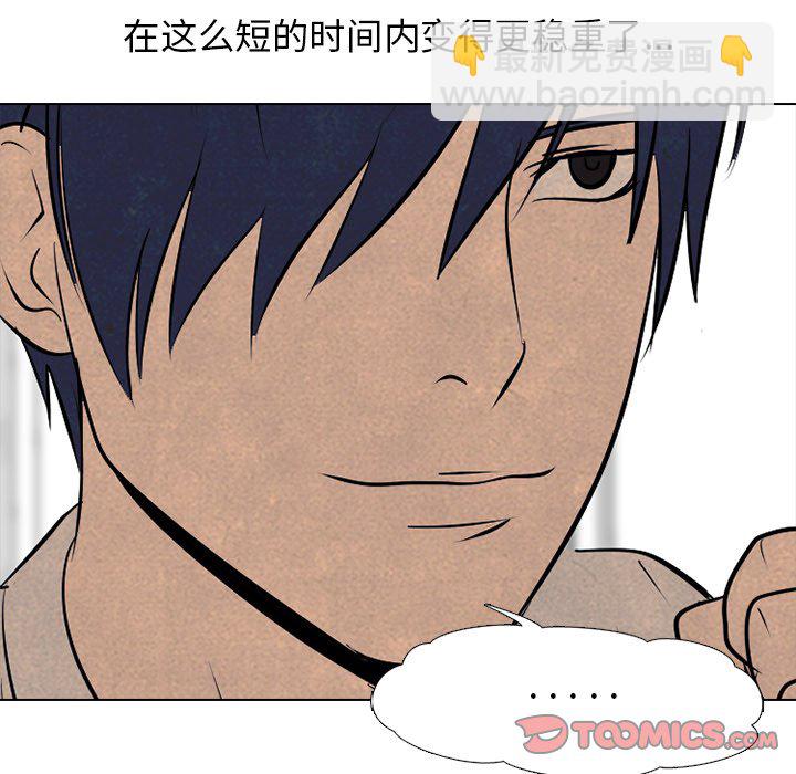 🍸高校巅峰 第 75 话 强民 vs 钟益 第32页