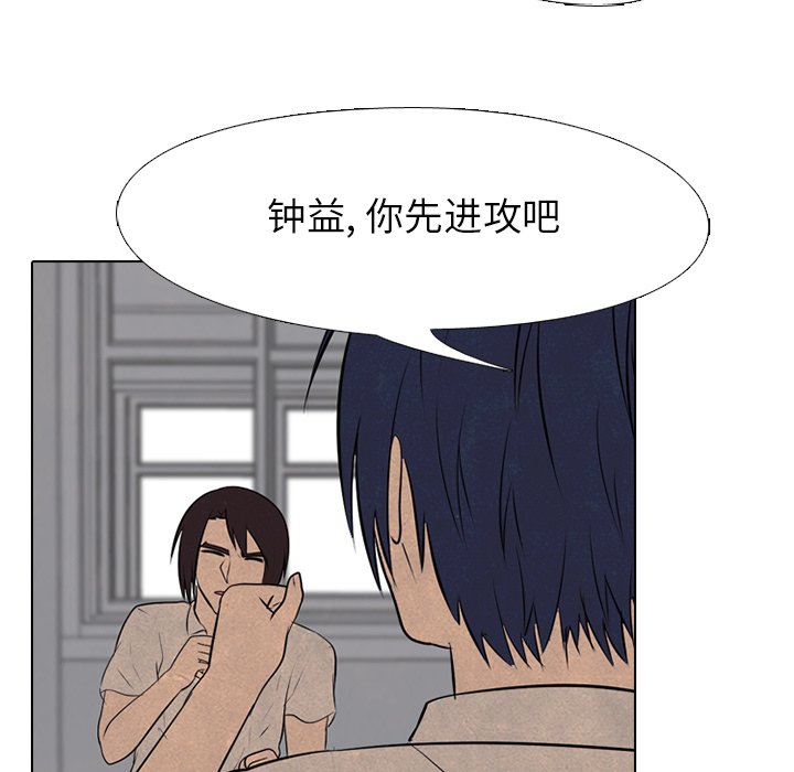 🍸高校巅峰 第 75 话 强民 vs 钟益 第33页