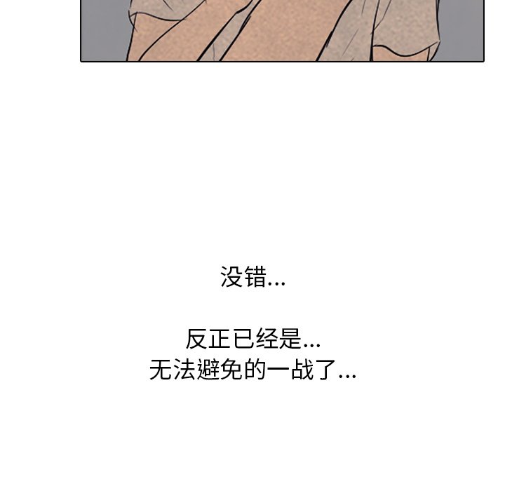 🍸高校巅峰 第 75 话 强民 vs 钟益 第35页